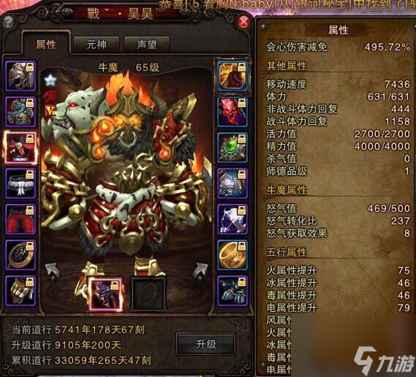 斗战神牛魔带什么宠物好一些（斗战神牛魔职业现状）「知识库」