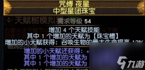 流放之路s24元素使自爆灵体bd攻略