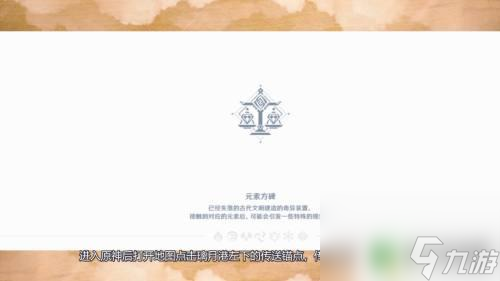 原神中前往群玉阁怎么上去 原神群玉阁上楼技巧