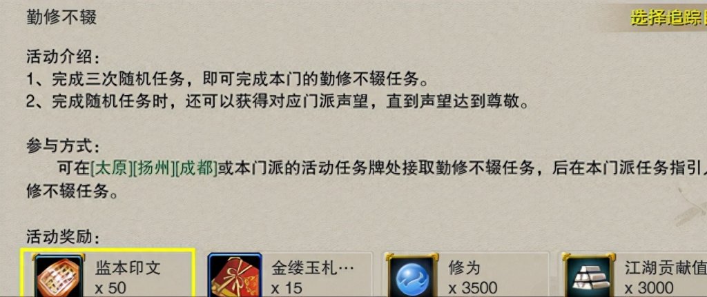 剑网三监本印文有什么用（剑三监本印文获取方法）「待收藏」