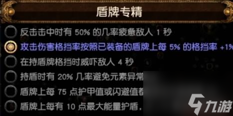 流放之路s24元素使自爆灵体bd攻略