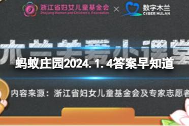 小鸡宝宝考考你：以下哪个城市被誉为“中国眼镜之都” 蚂蚁庄园2024.1.4答案早知道