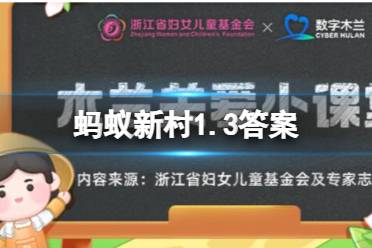 我国的漆线雕技艺源自佛像装饰吗 蚂蚁新村1.3漆线雕技艺答案最新