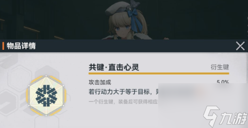 少女前线2追放心智螺旋养成素材获取一览