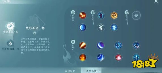 剑网3无界明教门派心法是什么 明教门派心法介绍