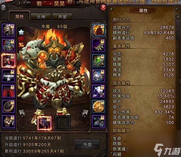 斗战神牛魔带什么宠物好一些（斗战神牛魔职业现状）「知识库」