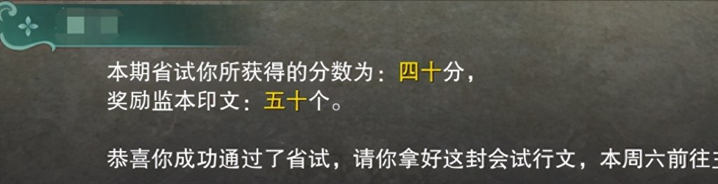 剑网三监本印文有什么用（剑三监本印文获取方法）「待收藏」