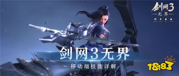 《剑网3无界》首轮测试1月3日开启 剑网3首轮测试内容介绍