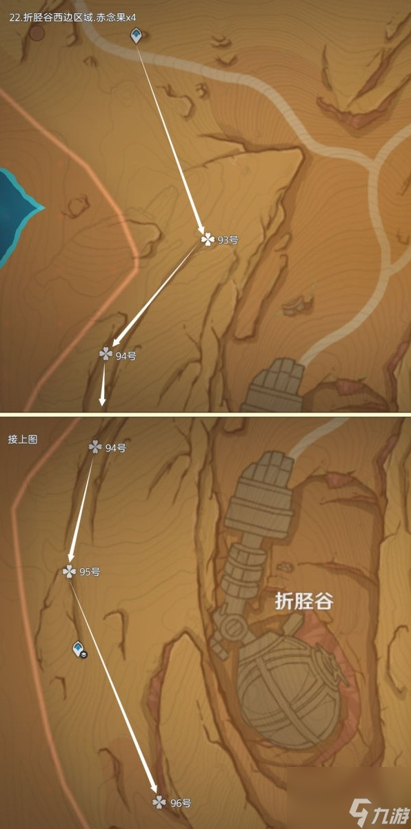 《原神》4.3赤念果全采集路线分享