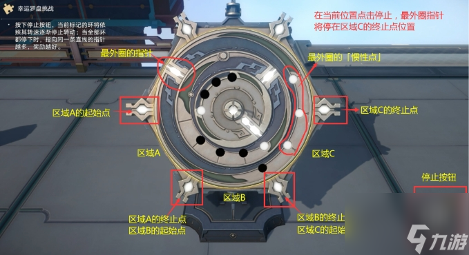 《崩坏星穹铁道》黄金与机械玩法攻略 幸运罗盘挑战满分要点详解