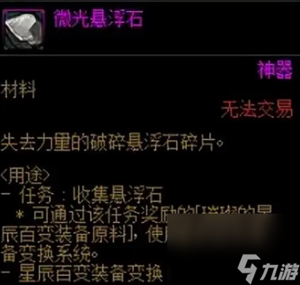 《dnf》小百变更改介绍