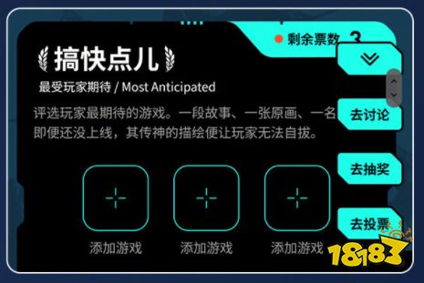 剑网3年度游戏大赏投票介绍 如何在TapTap给剑网3投票？