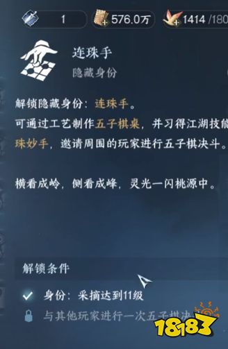 逆水寒手游16个绘卷故事解锁攻略大全 16个绘卷故事解锁条件分享