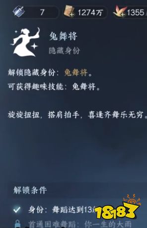 逆水寒手游16个绘卷故事解锁攻略大全 16个绘卷故事解锁条件分享