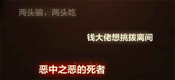 未定事件簿故城黎明的回响攻略大全 全阶段案情推演完整版攻略汇总[多图]图片28