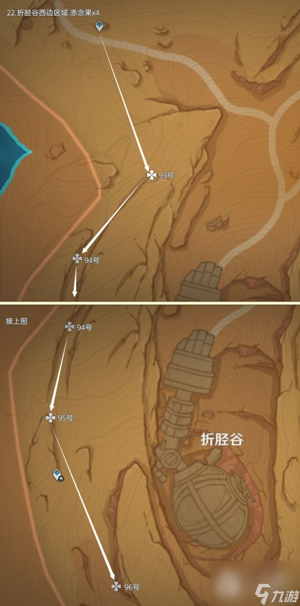 《原神》4.3赤念果全采集路线一览