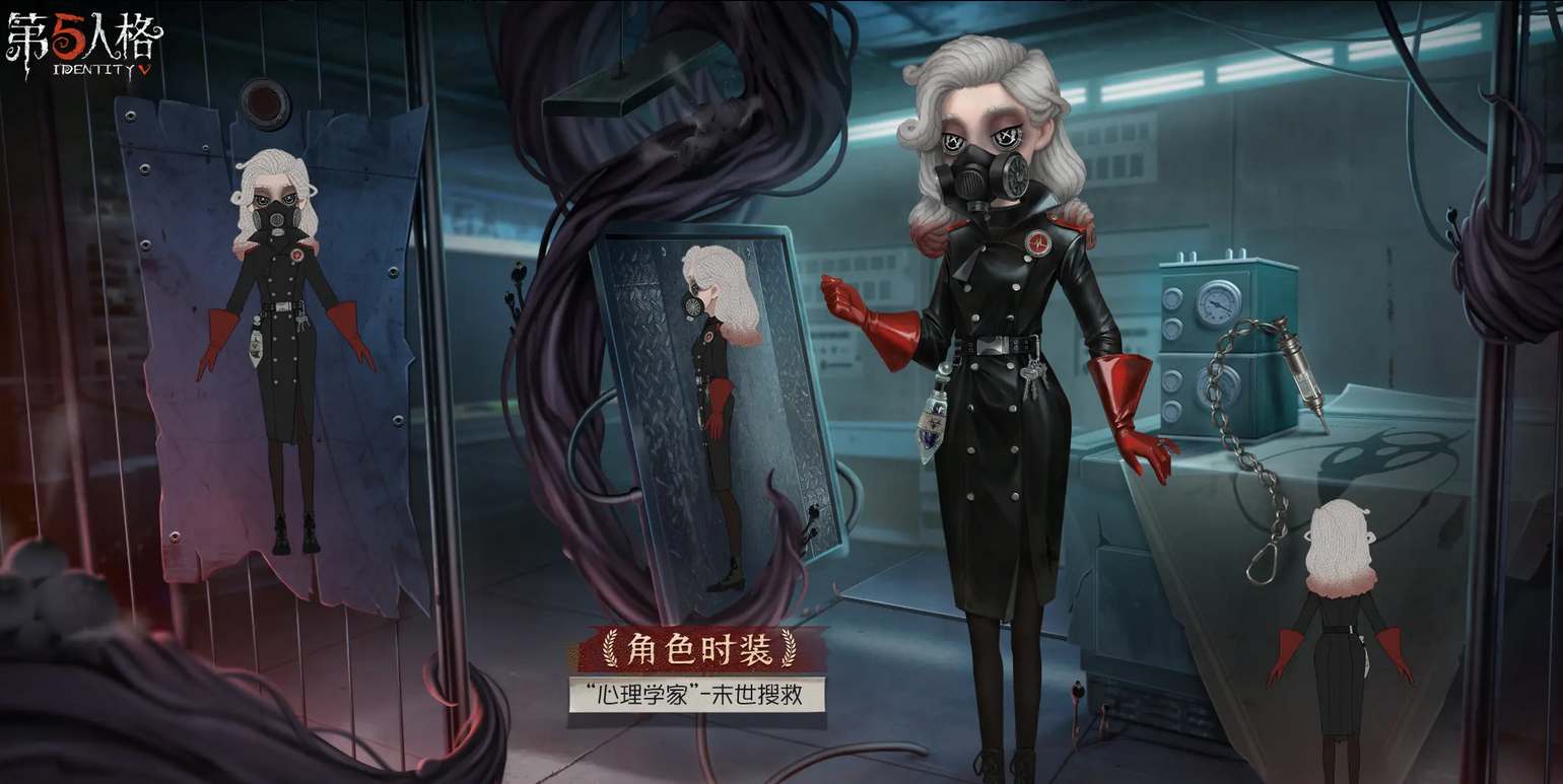 《第五人格》深渊珍宝7皮肤奖励汇总