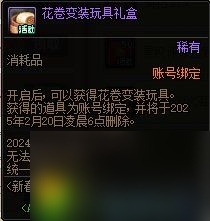 DNF2024新春福气饺子馆活动玩法攻略-DNF新春福气饺子馆活动怎么玩