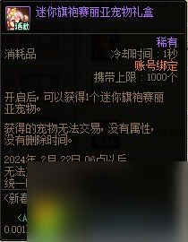 DNF2024新春福气饺子馆活动玩法攻略-DNF新春福气饺子馆活动怎么玩