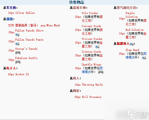 泰拉瑞亚血月怎么召唤wiki(泰拉瑞亚血月之夜条件及掉落详解)「科普」