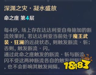 原神达达利亚命座抽取意见 公子达达利亚需要抽命座吗？