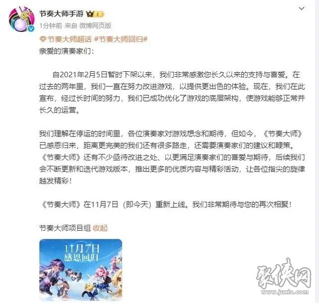 节奏大师登录不上去怎么回事 闯关挑战零分解决方法