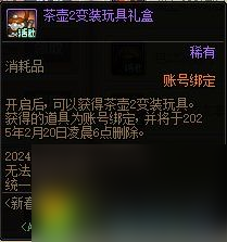 DNF2024新春福气饺子馆活动玩法攻略-DNF新春福气饺子馆活动怎么玩