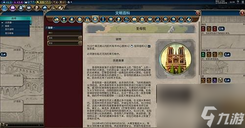 文明5攻略科技树新手入门（文明6开局科技树顺序）