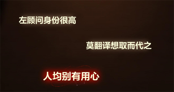 故城黎明的回响案情推演第三阶段攻略 第三阶段案情推演图文解密详解[多图]图片5