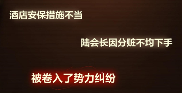 《未定事件簿》故城黎明的回响攻略合集