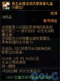 DNF利剑出鞘成长支援活动活动怎么玩