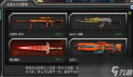 《火线精英2》近战武器大全 好用的近战武器分享