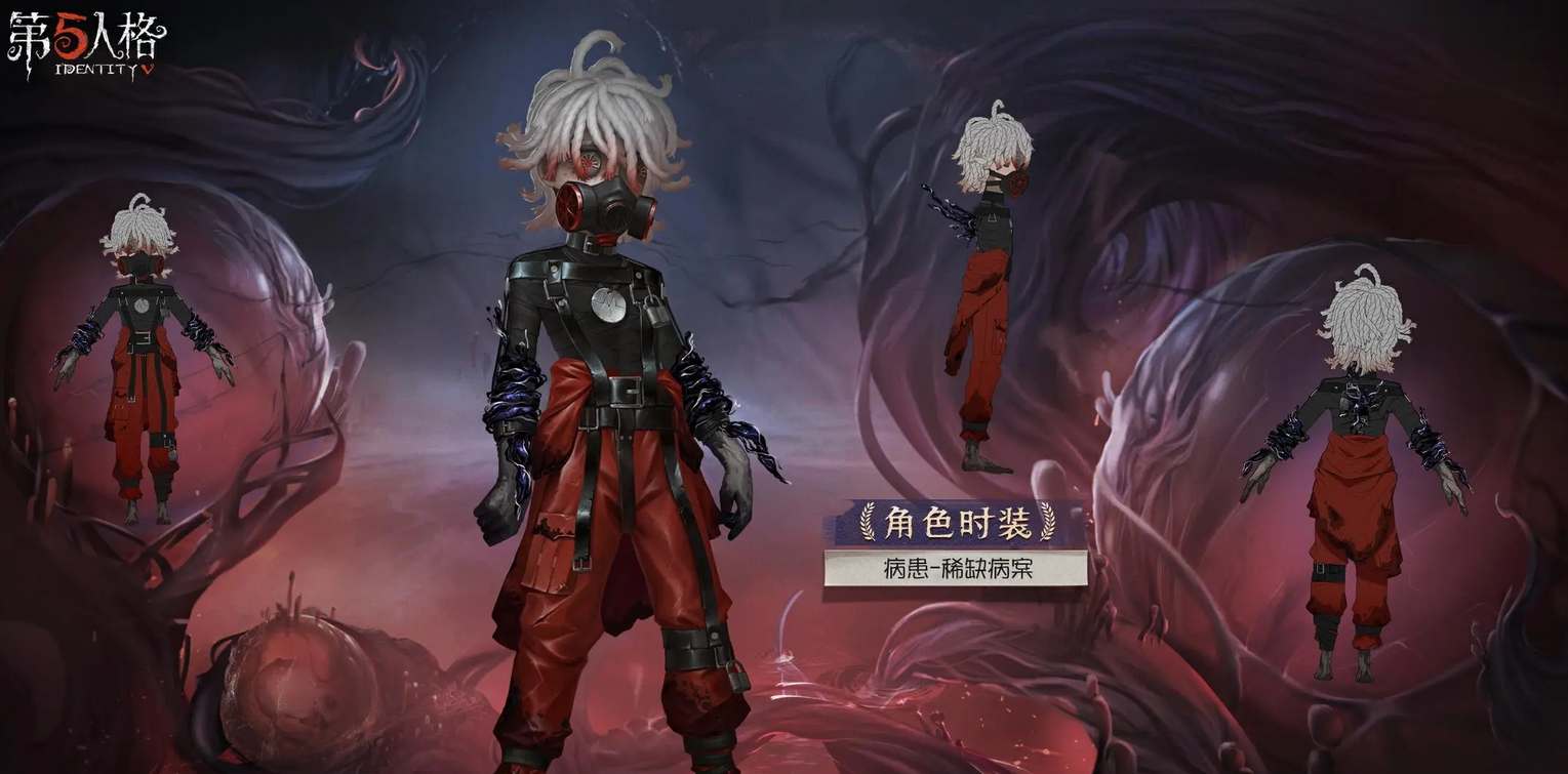 《第五人格》深渊珍宝7皮肤奖励汇总