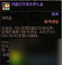 DNF2024新春福气饺子馆活动玩法攻略-DNF新春福气饺子馆活动怎么玩