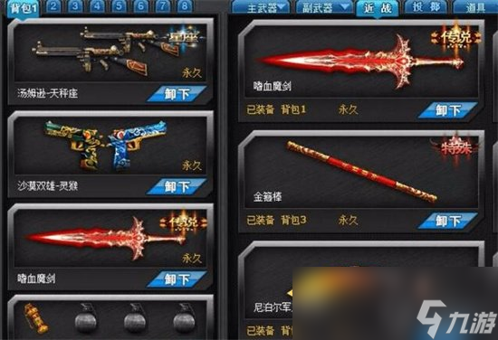 《火线精英2》近战武器大全 好用的近战武器分享