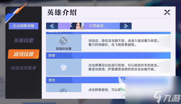 星之破晓破云霓雀翎虞姬怎么样 虞姬玩法介绍