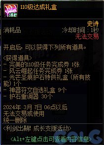 DNF利剑出鞘成长支援活动活动怎么玩