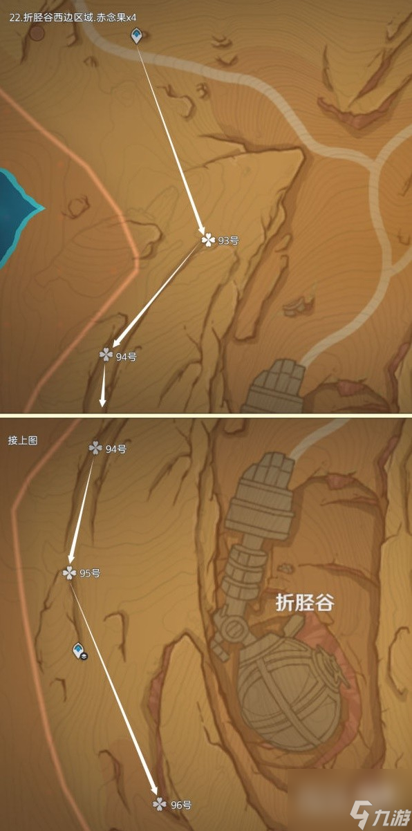 原神4.3赤念果全采集路线一览