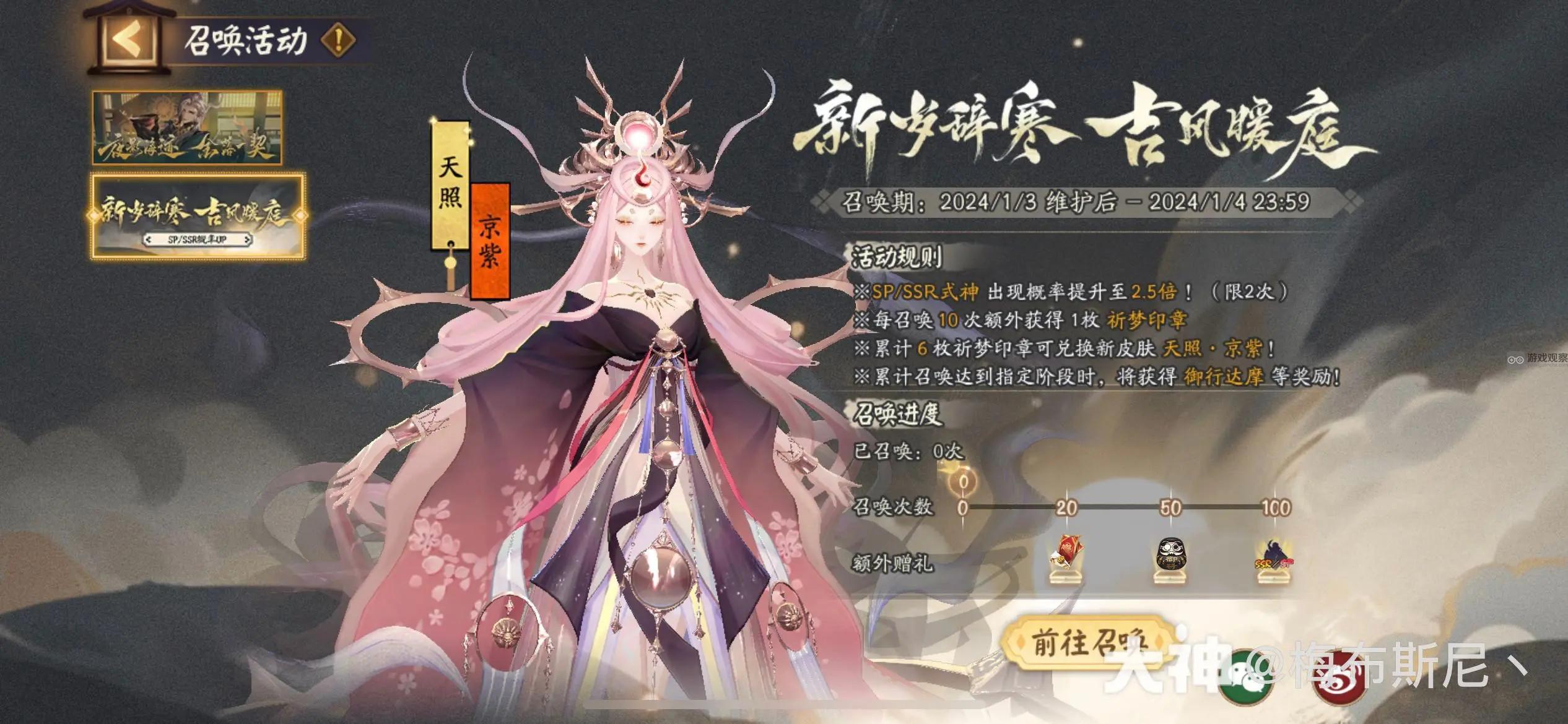 阴阳师天照京紫染色皮值得抽吗 