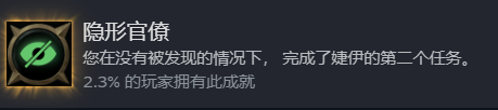 战锤40K行商浪人隐形官僚成就完成方法