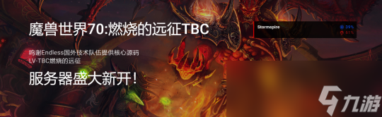 《魔兽世界》tbc怀旧服dps最新排名