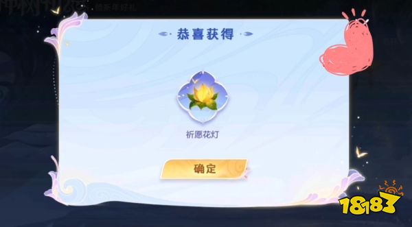 王者荣耀祈愿花灯什么时候能放飞 放飞花灯时间