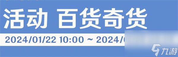 原神4.3立本活动什么时候开启