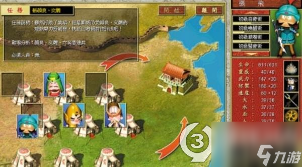 三国立志传steam什么时候出(发售时间及玩法内容介绍)「已分享」