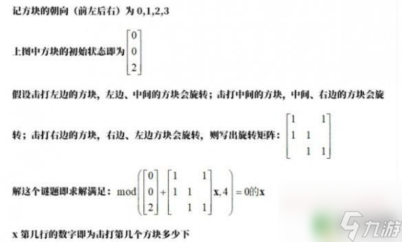 原神稻妻剑阵机关 《原神手游》恒常机关阵列解锁条件