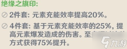 原神4.3夜兰培养攻略 4.3夜兰武器圣遗物搭配推荐