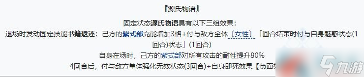 《FGO》2020年情人节四期高难本打法