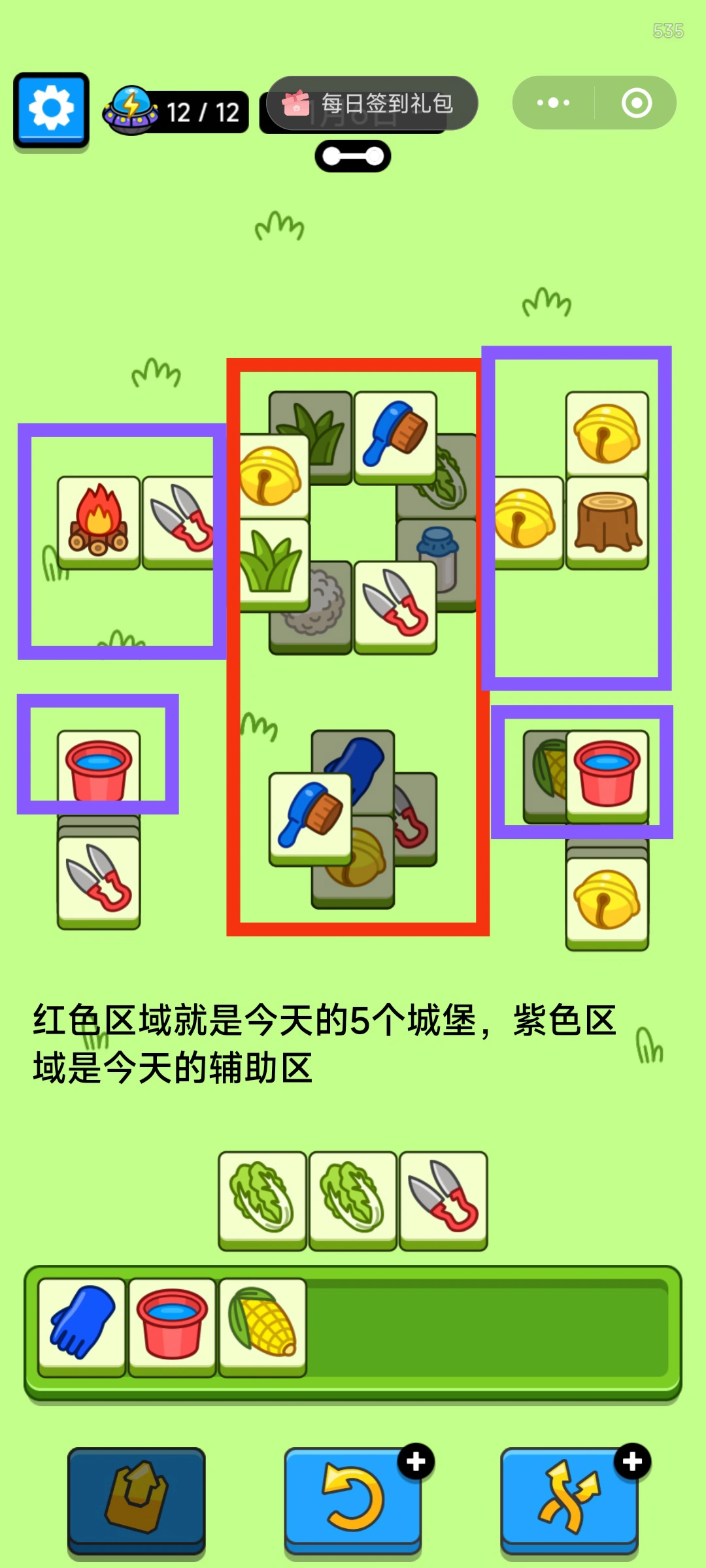 羊了个羊今日攻略1.6 羊羊大世界1月6日每日一关通关流程[多图]图片4