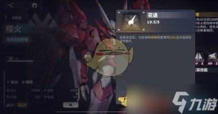 《交错战线》星云机神图鉴一览