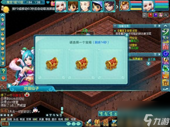 神武异界魔宫攻略大全（神武3异界魔宫实用玩法）「专家说」